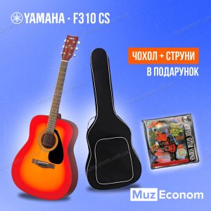 Акустична гітара YAMAHA F310 CS + ВОДОНЕПРОНИКНИЙ ЧОХОЛ, НАБІР СТРУН