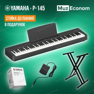 YAMAHA P-145 + СТІЙКА В ПОДАРУНОК